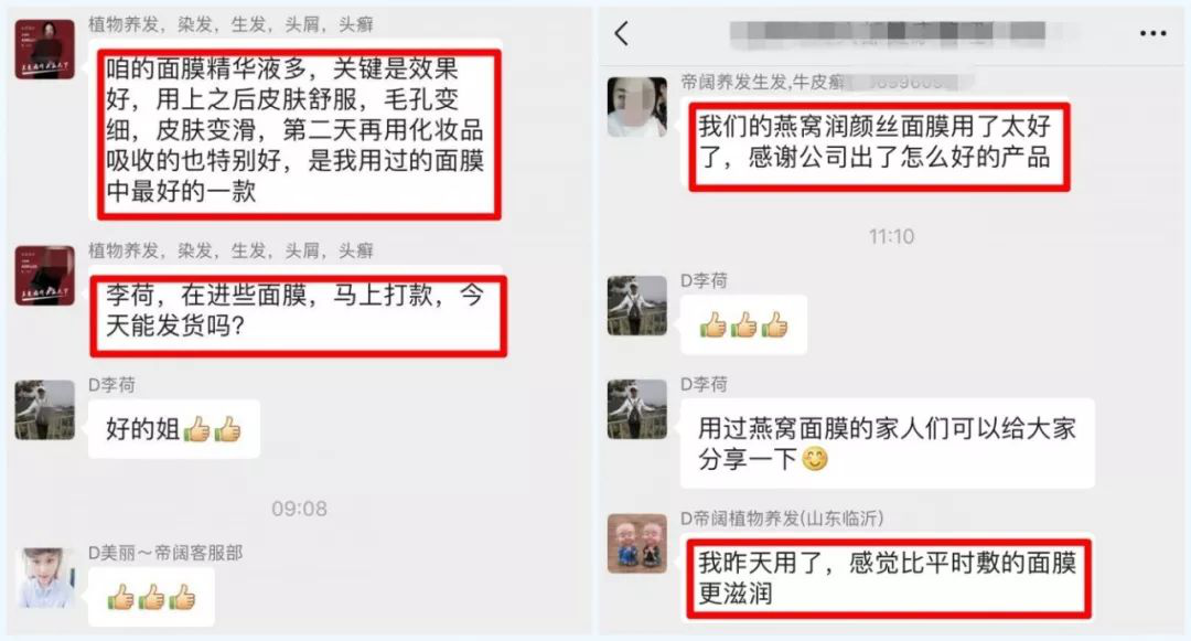 植物养发加盟