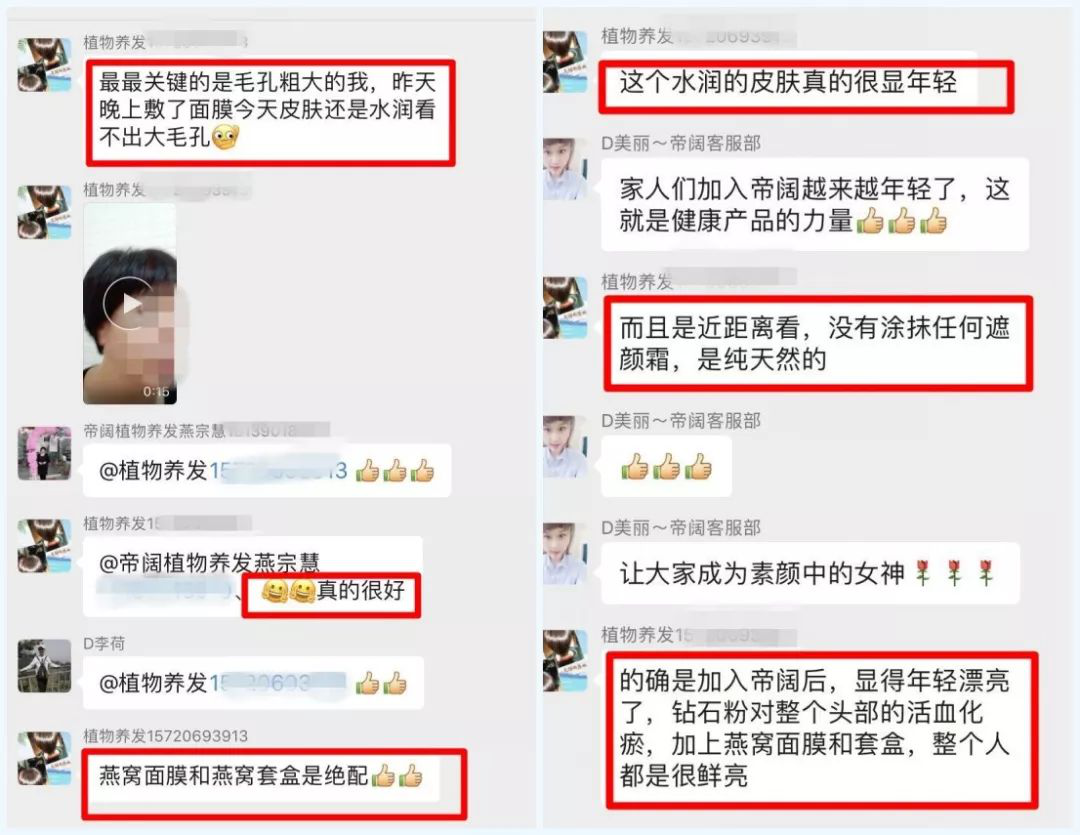 植物养发加盟