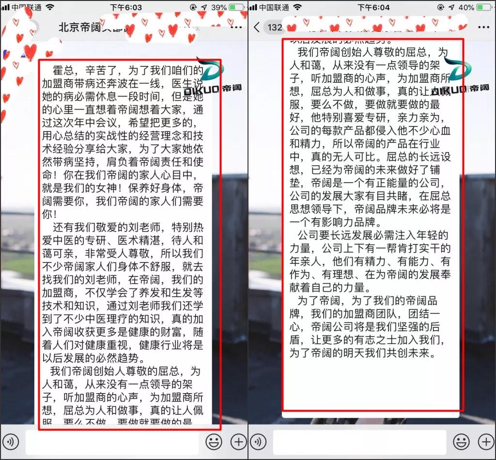 植物养发加盟