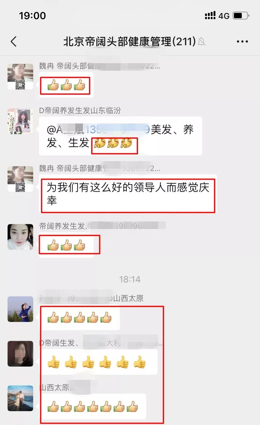 植物养发加盟