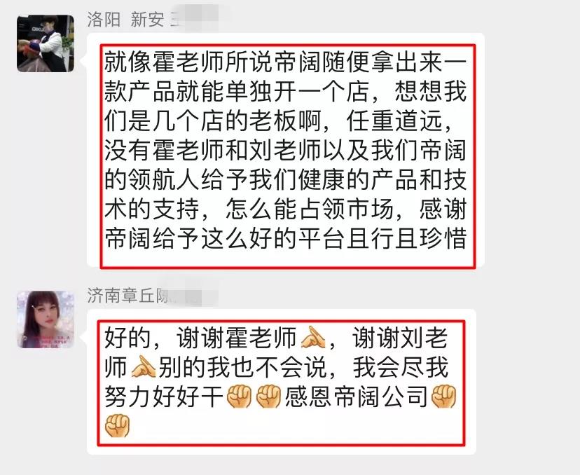 植物养发加盟