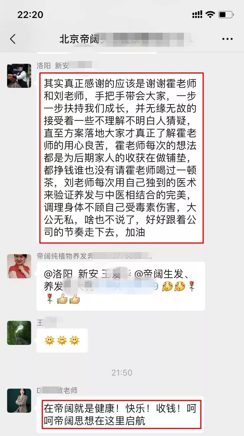 植物养发加盟