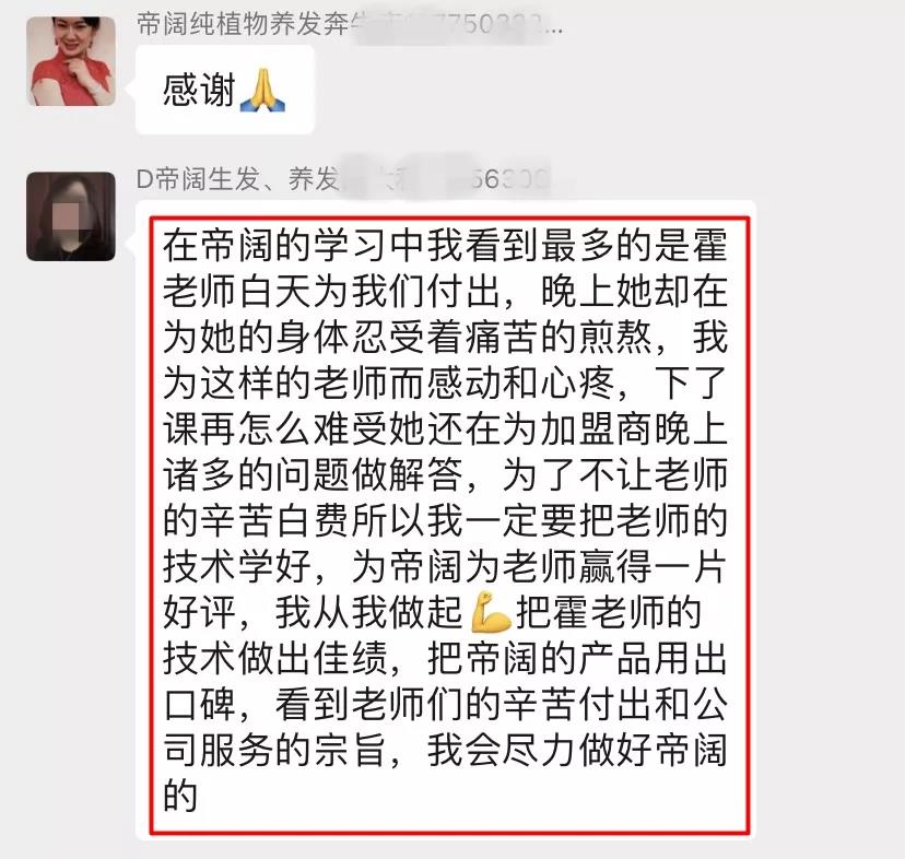 植物养发加盟