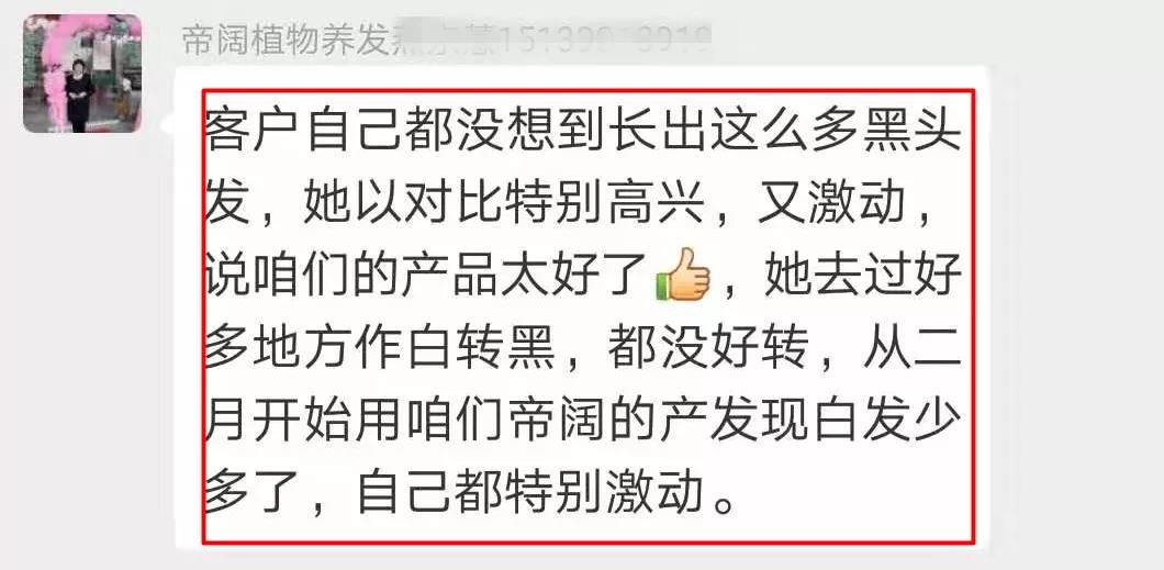 植物养发加盟