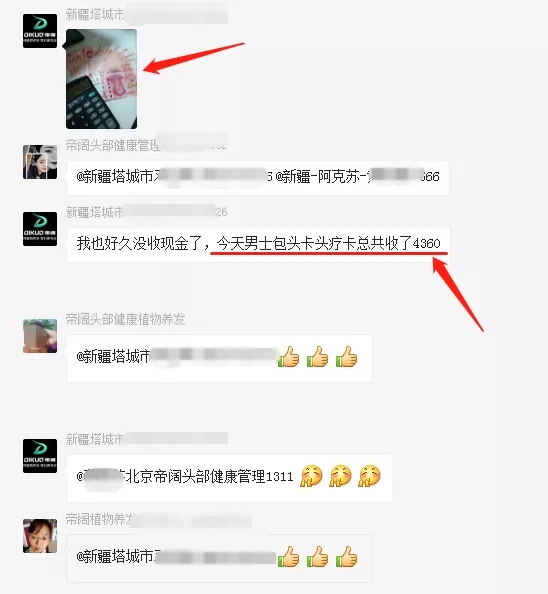 帝阔植物养发