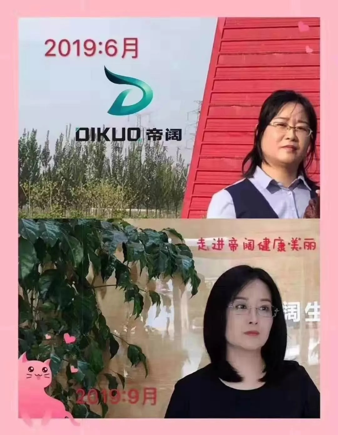 帝阔植物养发